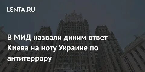 Дикий ответы