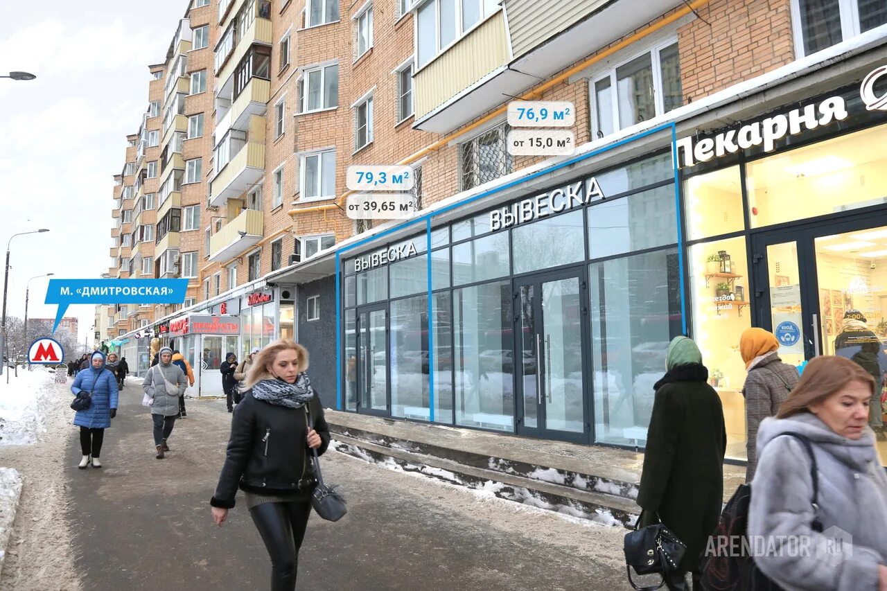 Ул бутырская 97. , 15. 97 аурум. 97. Дмитровская метро улица бутырская 97.