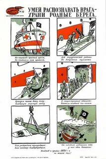 Как распознать врага
