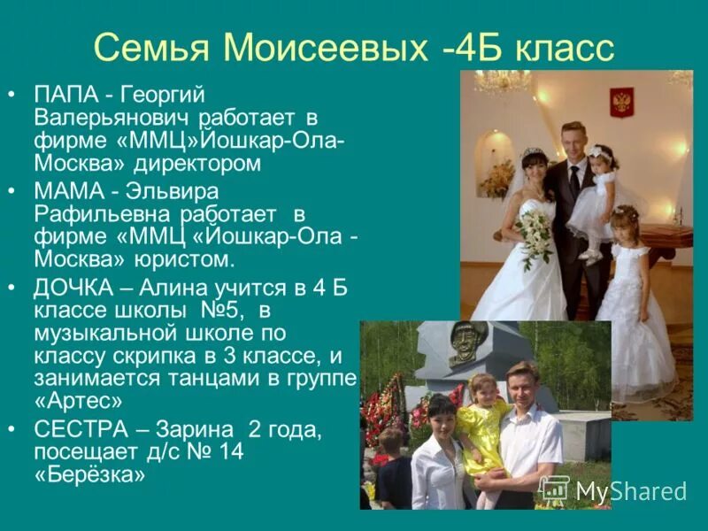 11 класс папы