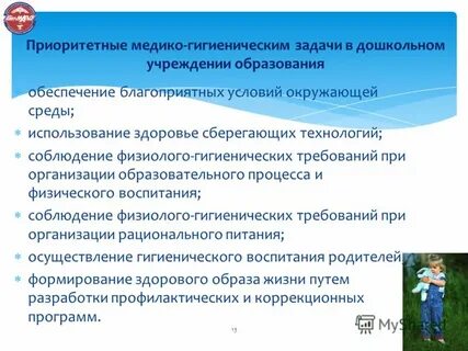 Обеспечение дошкольными учреждениями