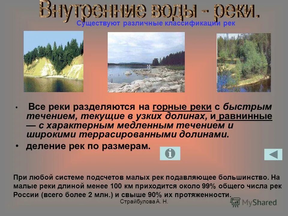 Печора какое течение быстрое или медленное. Быстрое и медленное течение реки. Река печора впадает. Скорость течения москвы реки. Какое течение быстрое или медленное у реки.