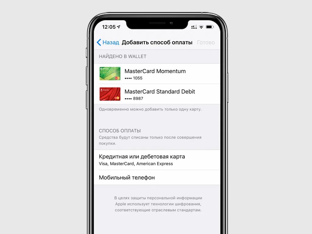 Закрытие Apple pay. Оплата через Apple pay. Через Apple. Способы оплаты Apple pay.