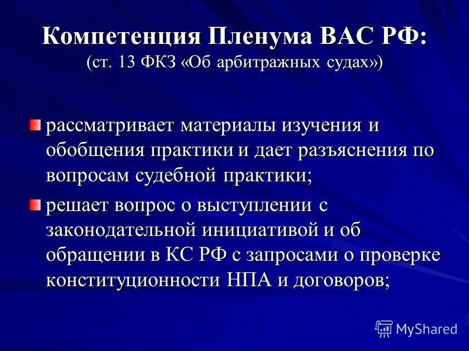 обобщенная практика судов. судебная практика это кратко. обобщенная практика судов. арбитражный суд округа. обобщенная практика судов.