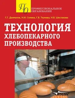 Технология производства книги