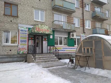 Цветы алапаевск