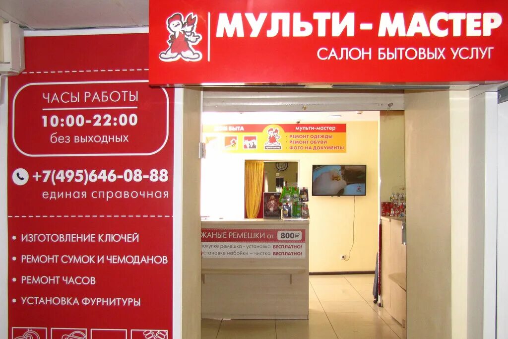 ателье ольги климовой раменское. рекламная вывеска ателье. режим работы ателье. ателье по ремонту одежды вывеска. ателье озерный ремонт одежды.