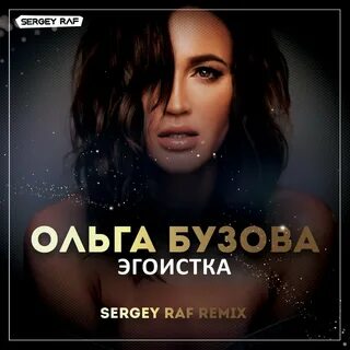 Последняя песня ольги