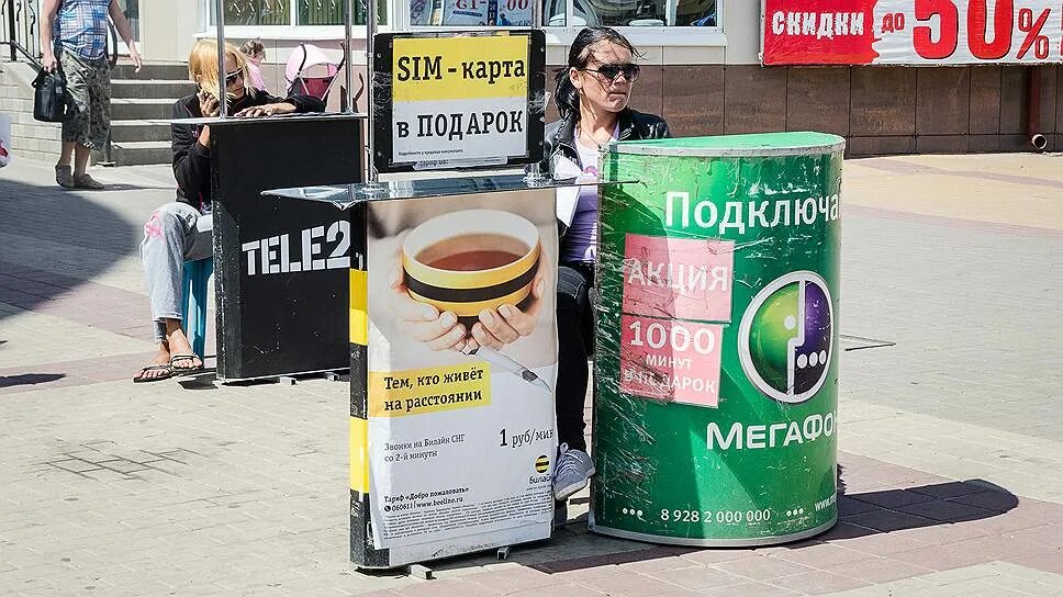 Симка раздача. Продавец сим карт. продавцы симок на улице. раздача сим карт.