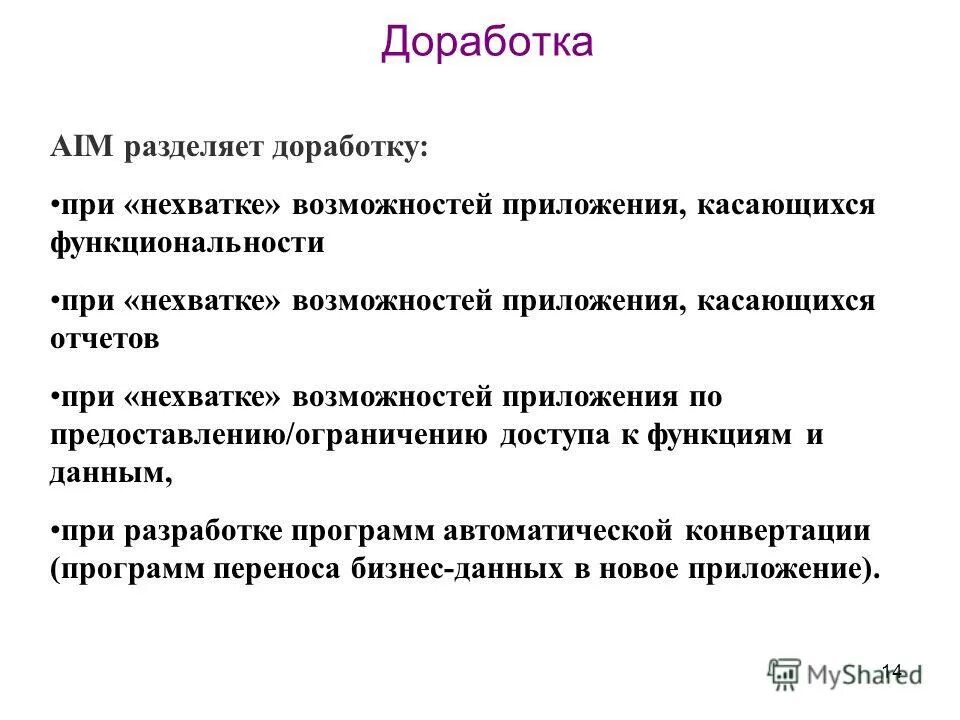 дефицит возможностей. принцип дефицита в психологии. дефицит возможностей. интервьюирование достоинства и недостатки метода. отдел папоротниковидные общая характеристика.