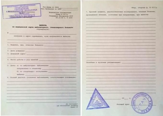выписка лист 1 Галерея Фото Православного Форума Апостола Андрея Первозванного