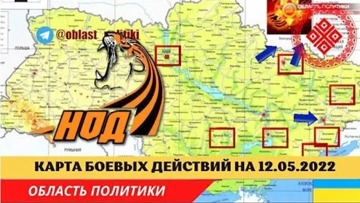 Карта 26 мая. Карта боевых действий украина 2025. спецоперация на украине карта. спецоперация на украине на карте сейчас. карта украины боевые действия сейчас.