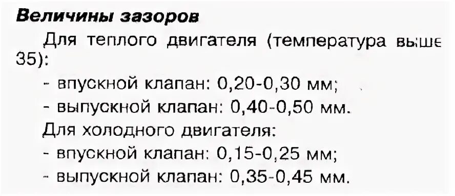 Зазор клапанов МТЗ д240. Регулировка клапанов ДВС КАМАЗ 740. Двигатель д-144 регулировка клапанов. Регулировка клапанов КАМАЗ 740.