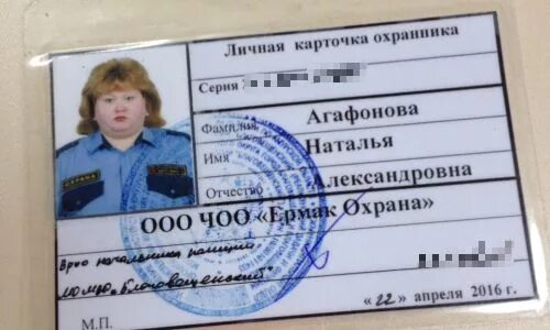 Охранник в полный рост. Какой номер охранников. Охранник psd. Какой номер охранников. Частные детективные и охранные предприятия.