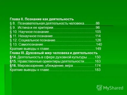 Вид деятельности материально производственная