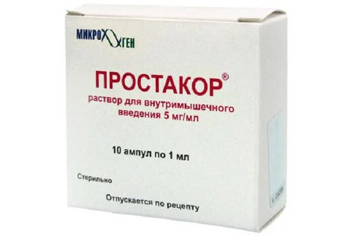 Простакор 10мг ампулы. Простакор амп 5мг/мл 1мл №10. Простакор 1 мл =5 мг. Простакор уколы 5 мл.