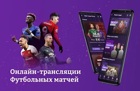 Матч премьер на окко