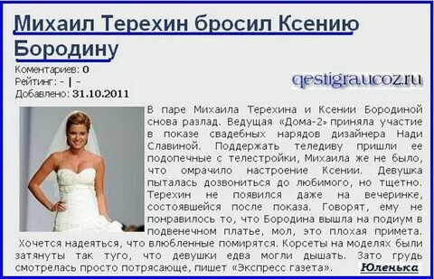 Сонник шило