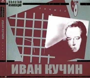 Песня кучина про маму