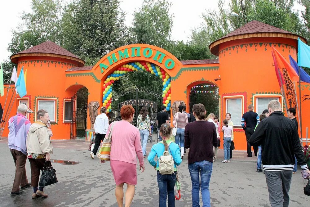 Зоопарк лимпопо нижний новгород сайт. Парк Лимпопо Нижний Новгород. Нижегородский Лимпопо зоопарк аттракционы. Парк Лимпопо Нижний Новгород аттракционы. Зоопарк Лимпопо Нижний Новгород аттракционы.