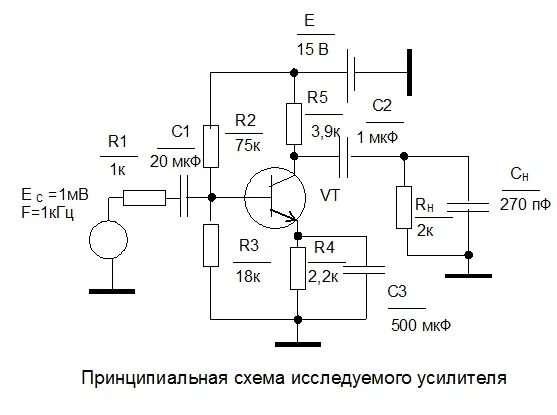 Каскады предварительного усиления. Каскад предварительного усиления схема. резисторный усилительный каскад. резисторный каскад предварительного усиления. каскад предварительного усиления схема структурная.