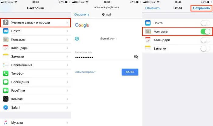 Как сохранить контакты с айфона. Перенести контакты с айфона на андроид. Перенести контакты с iphone на iphone. Перенос контактов. Перенос контактов телефона Android на iphone.