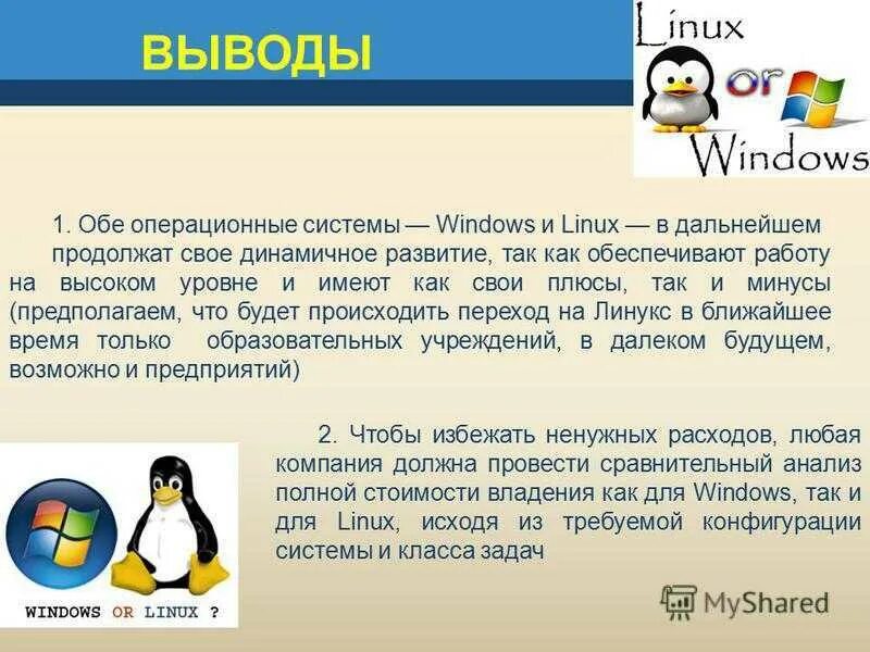 Операционная система ос. Операционные системы виндовс линукс мак ос. Виды операционных систем таблица. Состав операционной системы схема. Типы современных операционных систем (ос).
