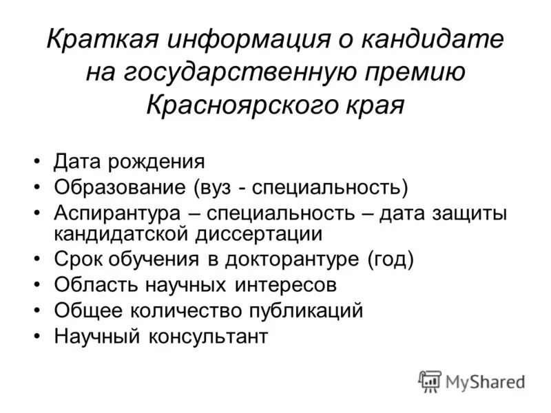 Резюме школьника образец. Профессиональные профессии праздники. Дата рождения образование профессия дата. Резюме на работу агронома примеры. Дата рождения образование профессия дата.