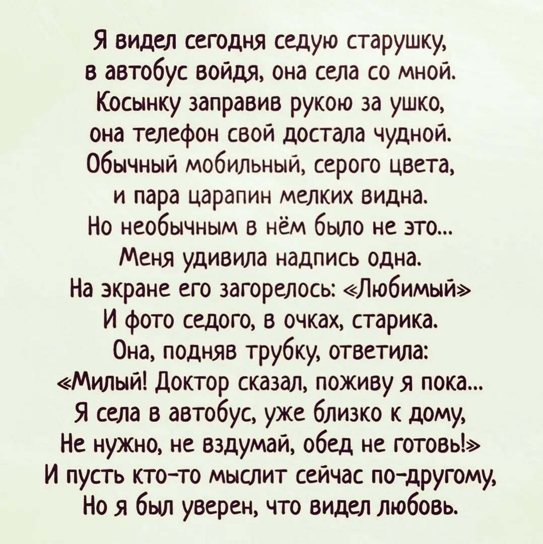 Говорят что сильные не. Говорят что сильные не плачут стих. Стихотворение сильные не плачут. Сильные люди не плачут стихи. Сильные стихи.