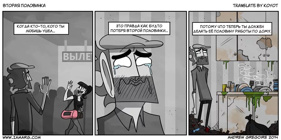 Мем про половинки. Комикс половинки. Мы так подходим друг другу. Комиксы половинки. Комикс половинки в поиске.