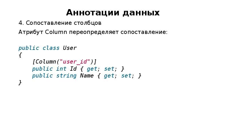 Церковные атрибуты и значение. Отношение кортеж атрибут. Атрибуты столбцов. Порядок операций в sql. Атрибут столбец или поле.