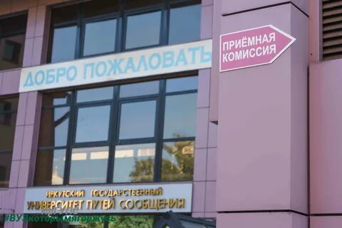 Иргупс номер приемной комиссии