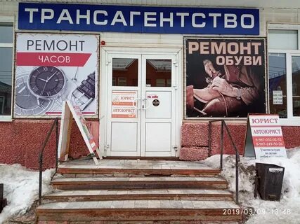 Ремонт бирск