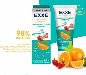Зубная паста exxe