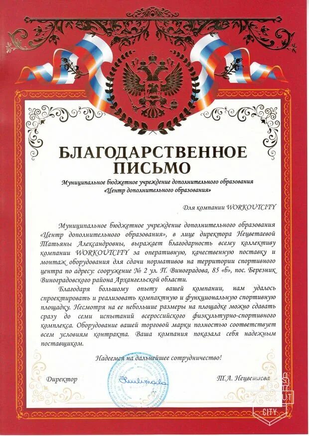 Благодарность за хорошую работу текст образец. Благодарность за хорошую работу текст образец