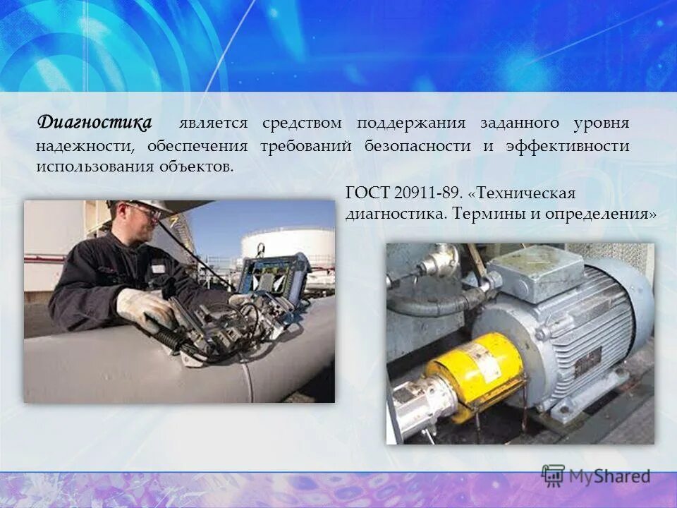 Бактериологическое (биологическое) оружие. Технические средства обработки информации. Факсимильный аппарат. Бактериологические средства поражения. Таблица речевое и неречевое общение.