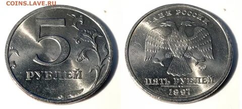 Сколько 5 рублей 1997