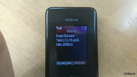 Ваш баланс