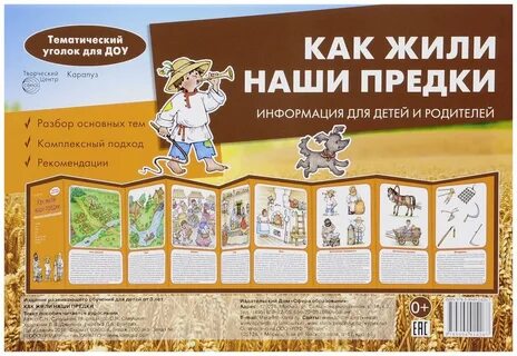 Как взрослели наши предки