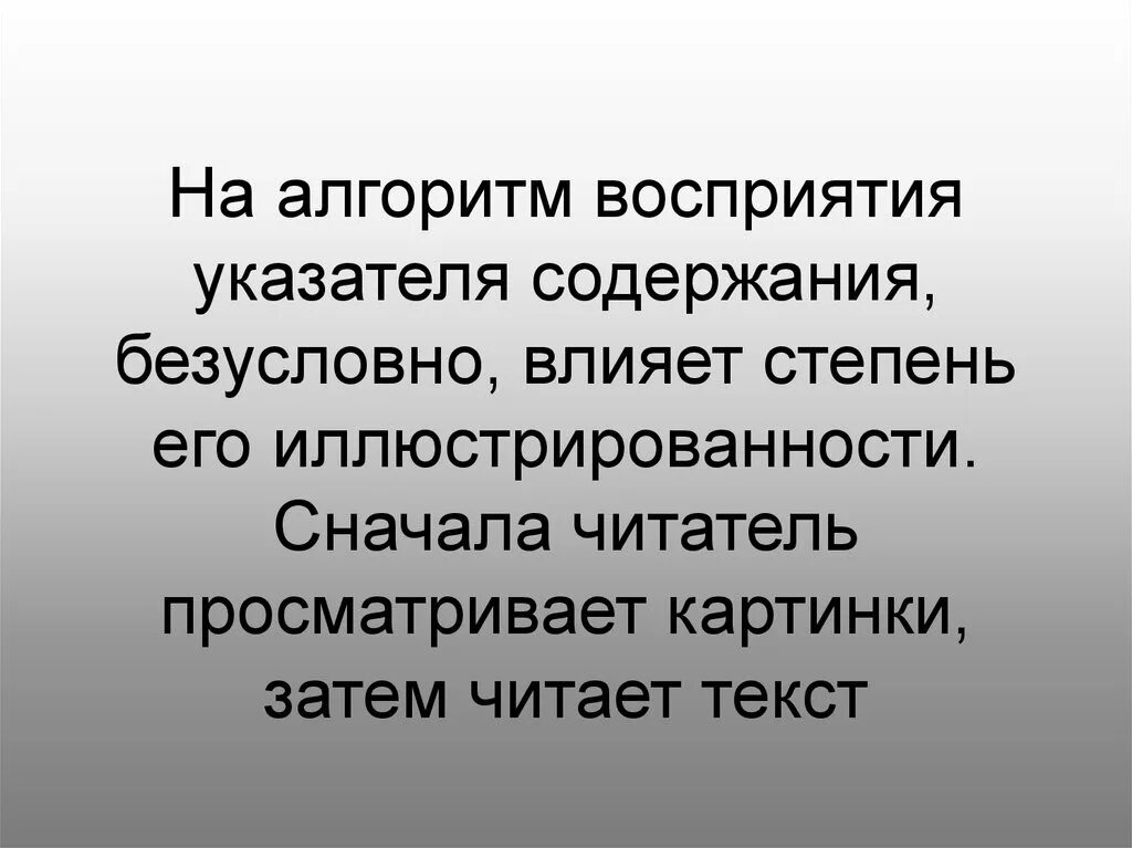 Несомненным влиянием