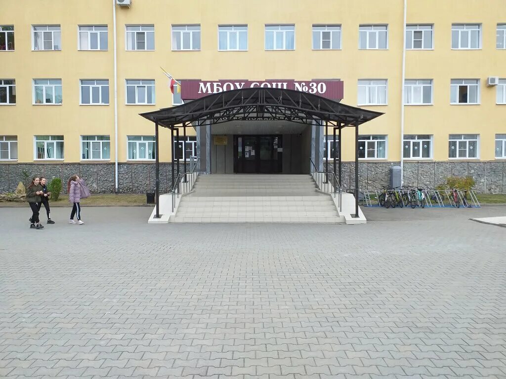 30 школа город михайловс. мбоу сош 30 города михайловска. школа 1 михайловск. школа 30 михайловск. мбоу сош 30 михайловск учителя.