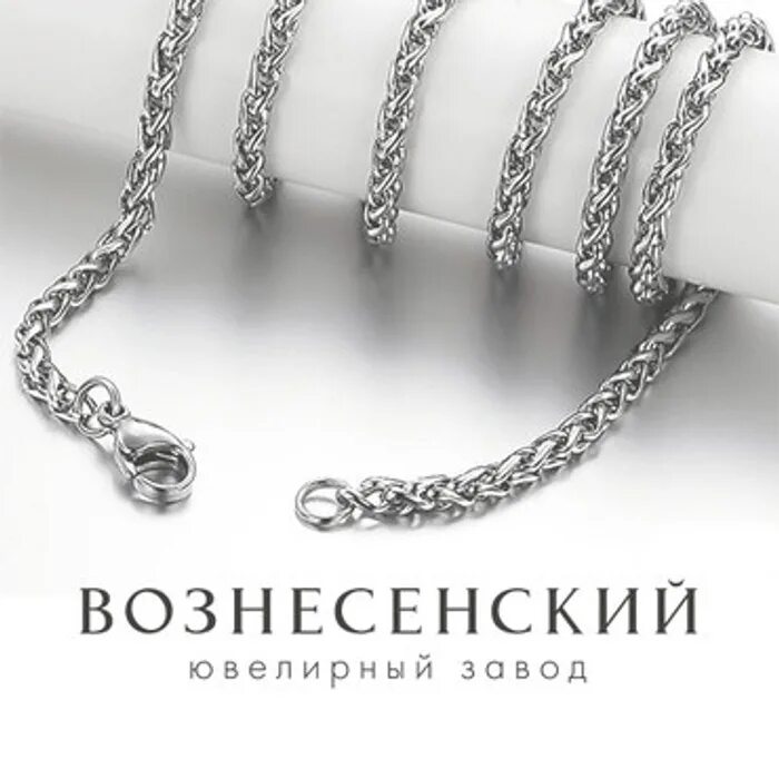 Вознесенский завод. Вознесенский ювелирный завод. Вознесенский завод серебро. Вознесенский ювелирный завод каталог. Вознесенский ювелирный завод каталог.