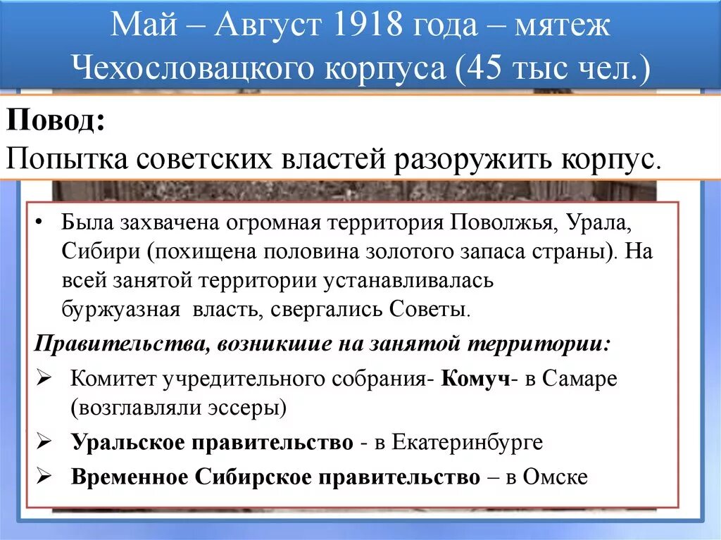 Картинки ПРИЧИНЫ ЧЕХОСЛОВАЦКОГО МЯТЕЖА