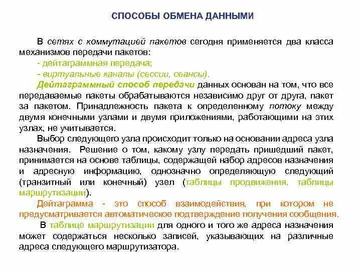 Способы обмена данными через картинки фото - ViktoriaFoto.ru