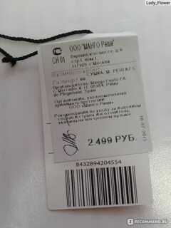Маркировка сумок