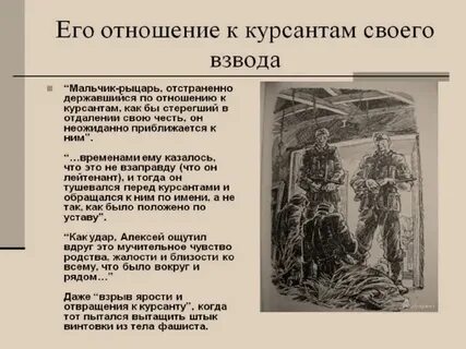 Окопный реализм писателей