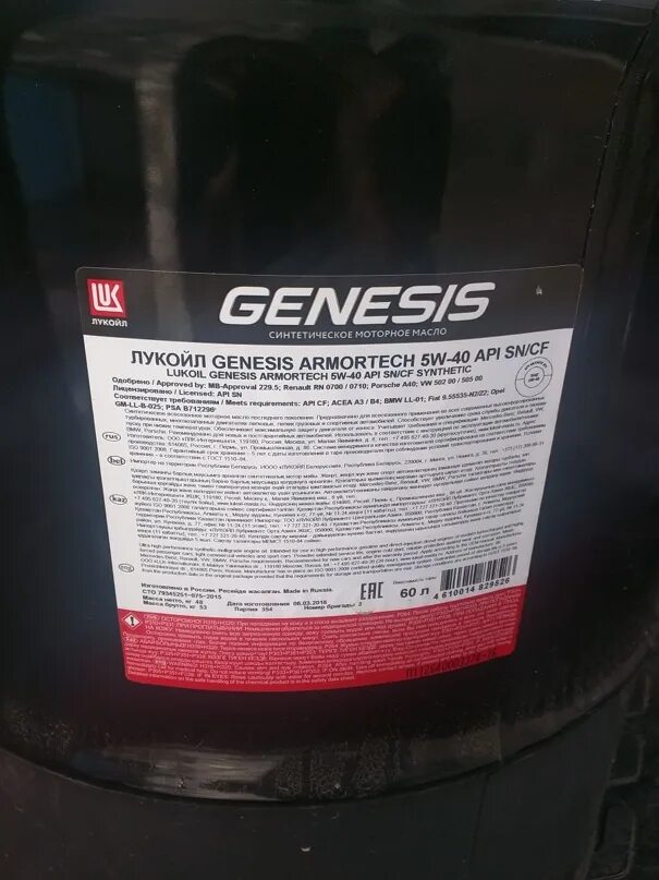 Genesis Armortech GC 5w-30. Лукойл Genesis 5w30 200 литров. Лукойл 5w40 Genesis. Лукойл Генезис 5w40 505.01.