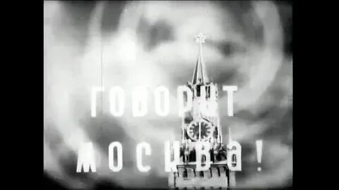 Песня внимание говорит