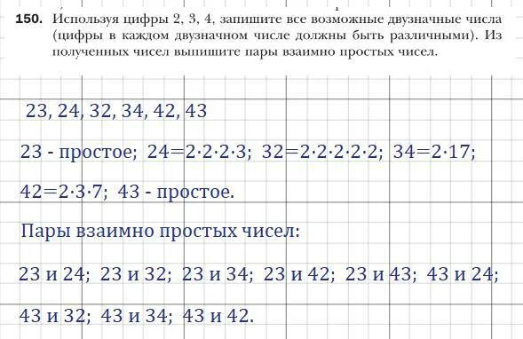 Используя цифры 2 3 4. Используя цифры 6 7 2 запиши все возможные двузначные числа. запиши все возможные двузначные числа используя цифру 4. запиши все возможные двузначные числа цифры. используя числа 6 7 2 запиши все возможные двузначные числа.