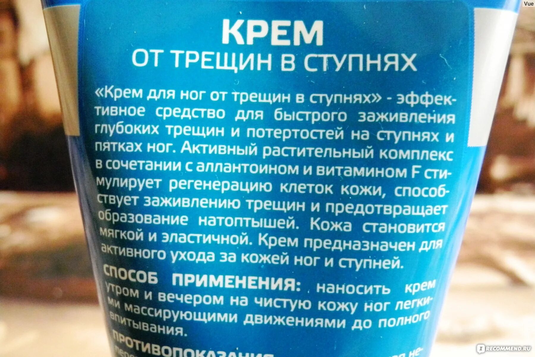 Крем до и после от трещин. До и после крем от трещин в ступнях 150мл. Твинс ТЭК крем от трещин. Твинс ТЭК крем от трещин в ступнях. Аллантоин в кремах для ступней.